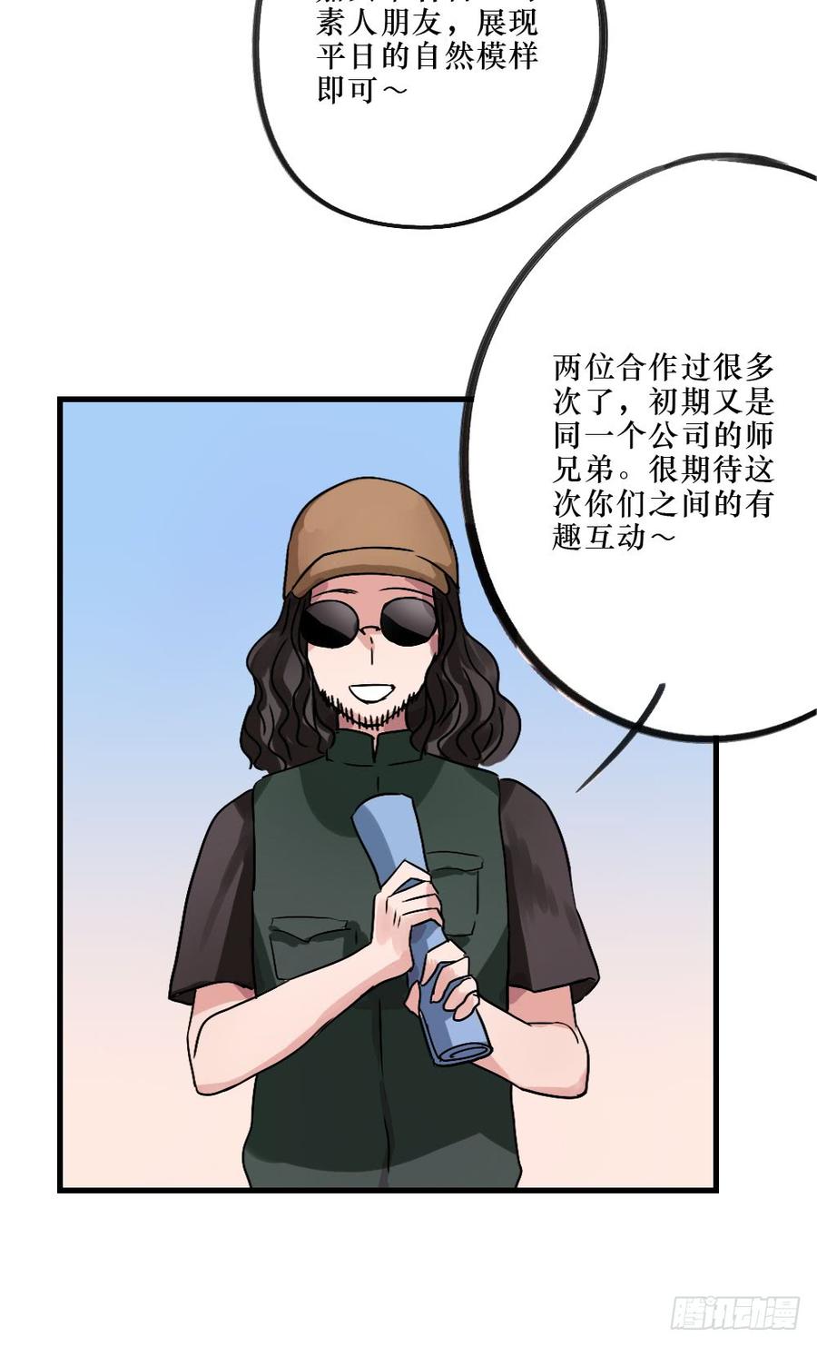 小屋2-第44话