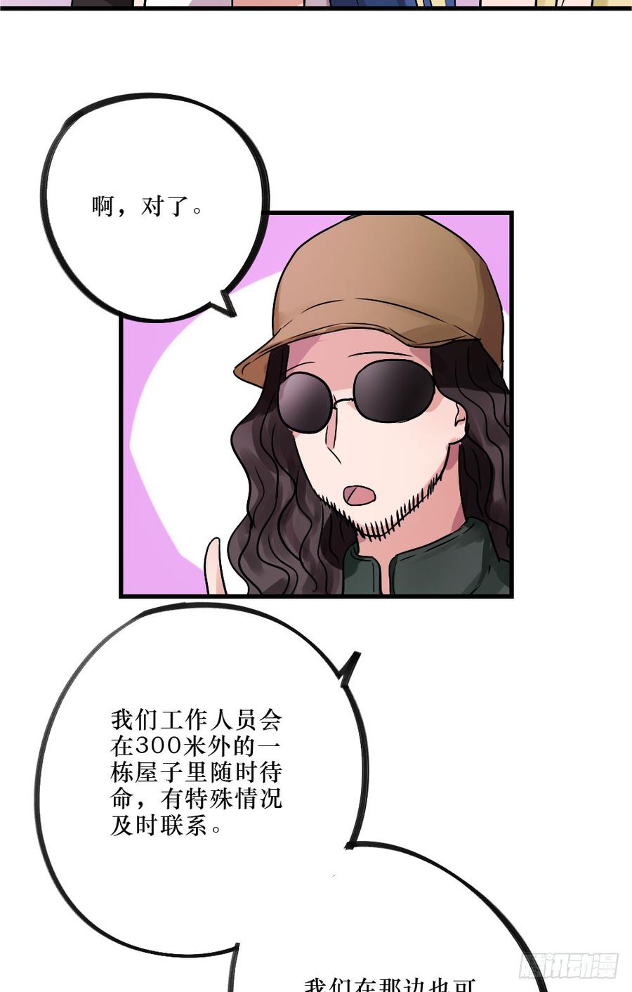 小屋2-第44话