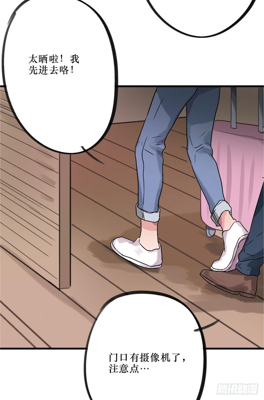 小屋2-第44话