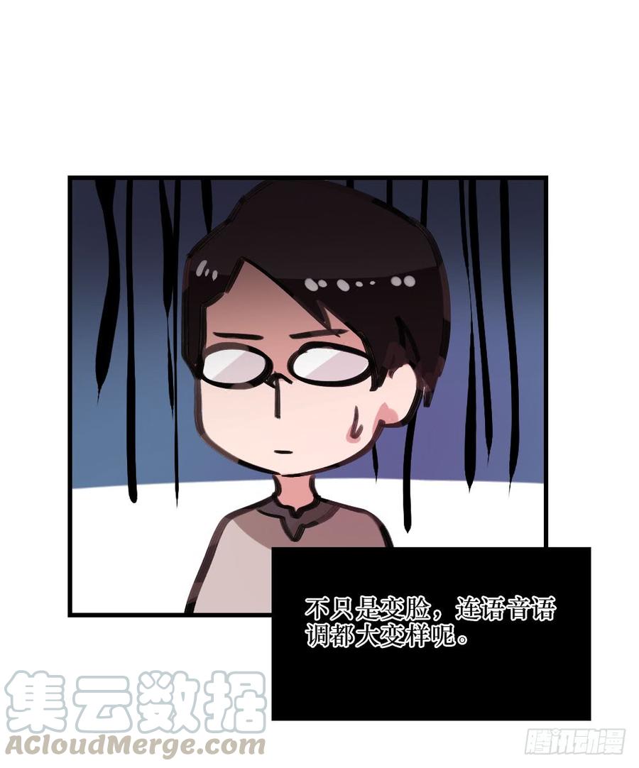 小屋2-第44话