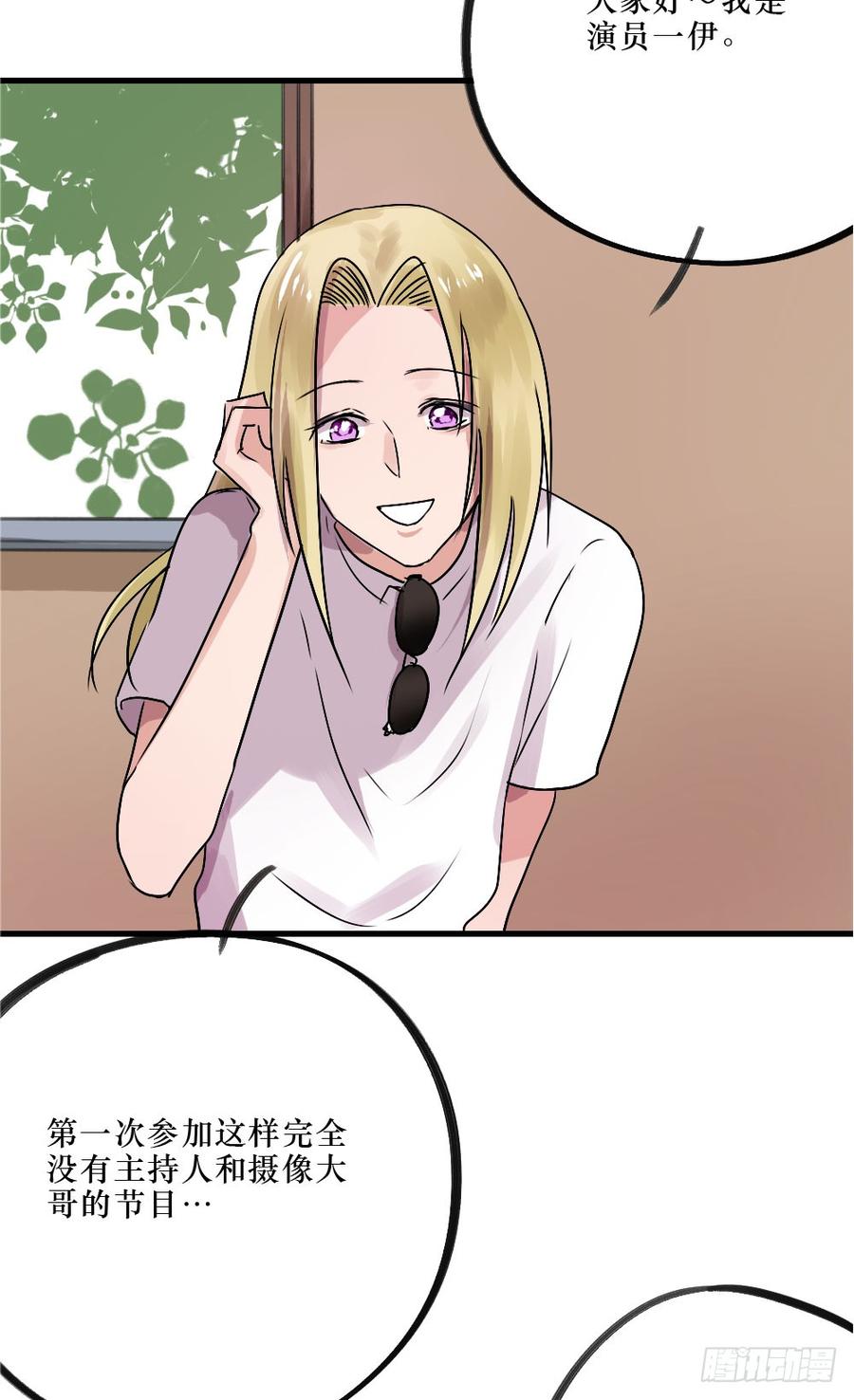 小屋2-第44话