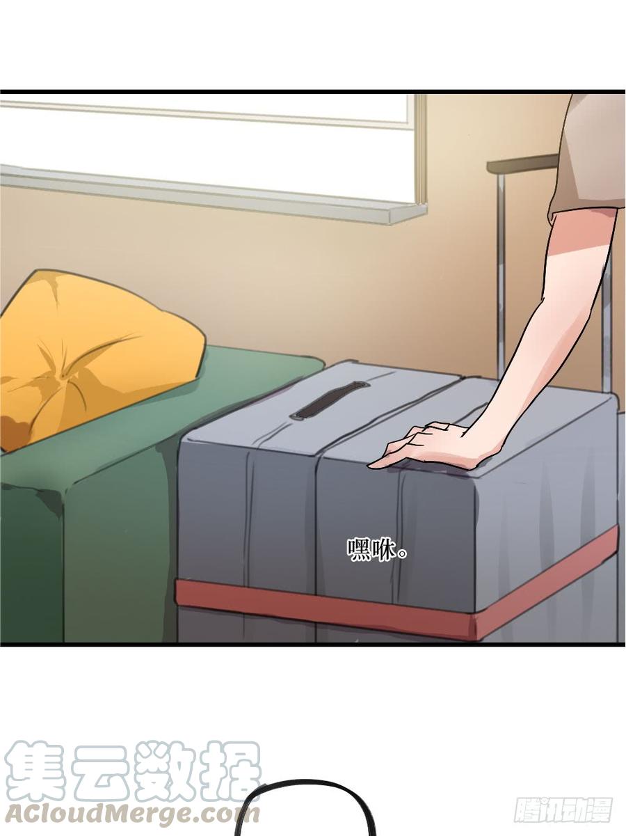 小屋2-第44话