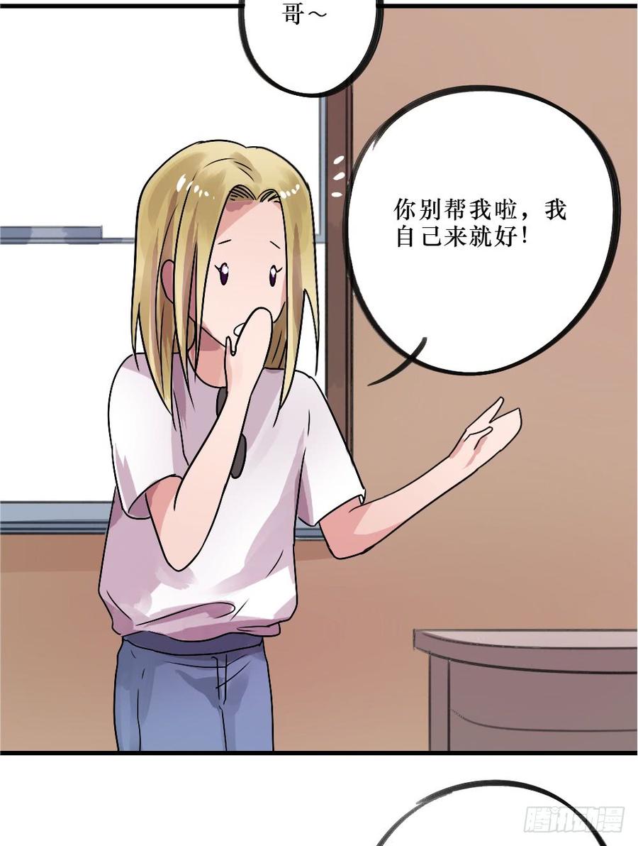小屋2-第44话