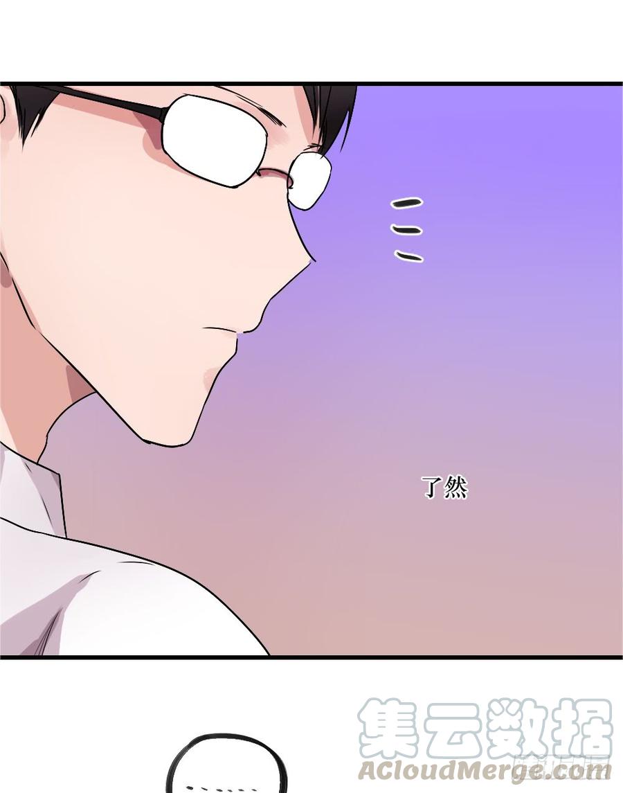 我爱你，弟弟-第46话
