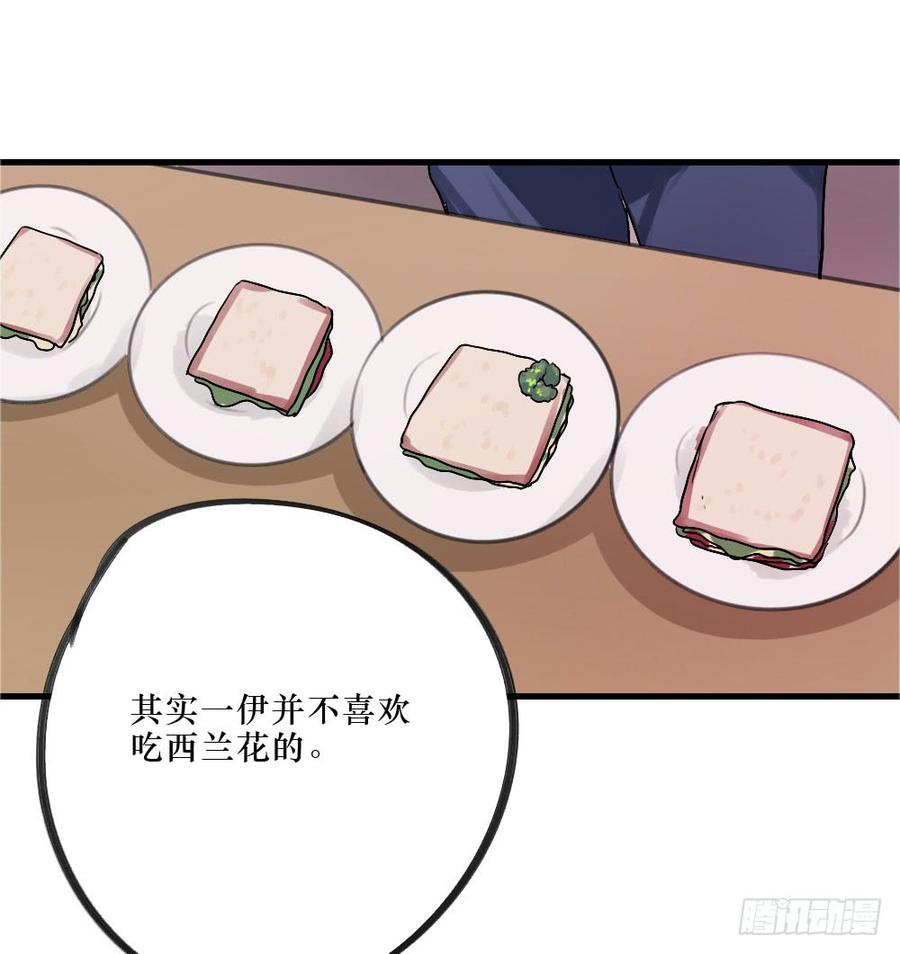 我爱你，弟弟-第46话