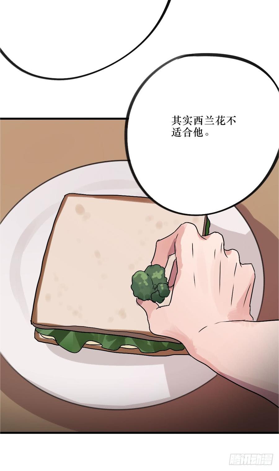 我爱你，弟弟-第46话