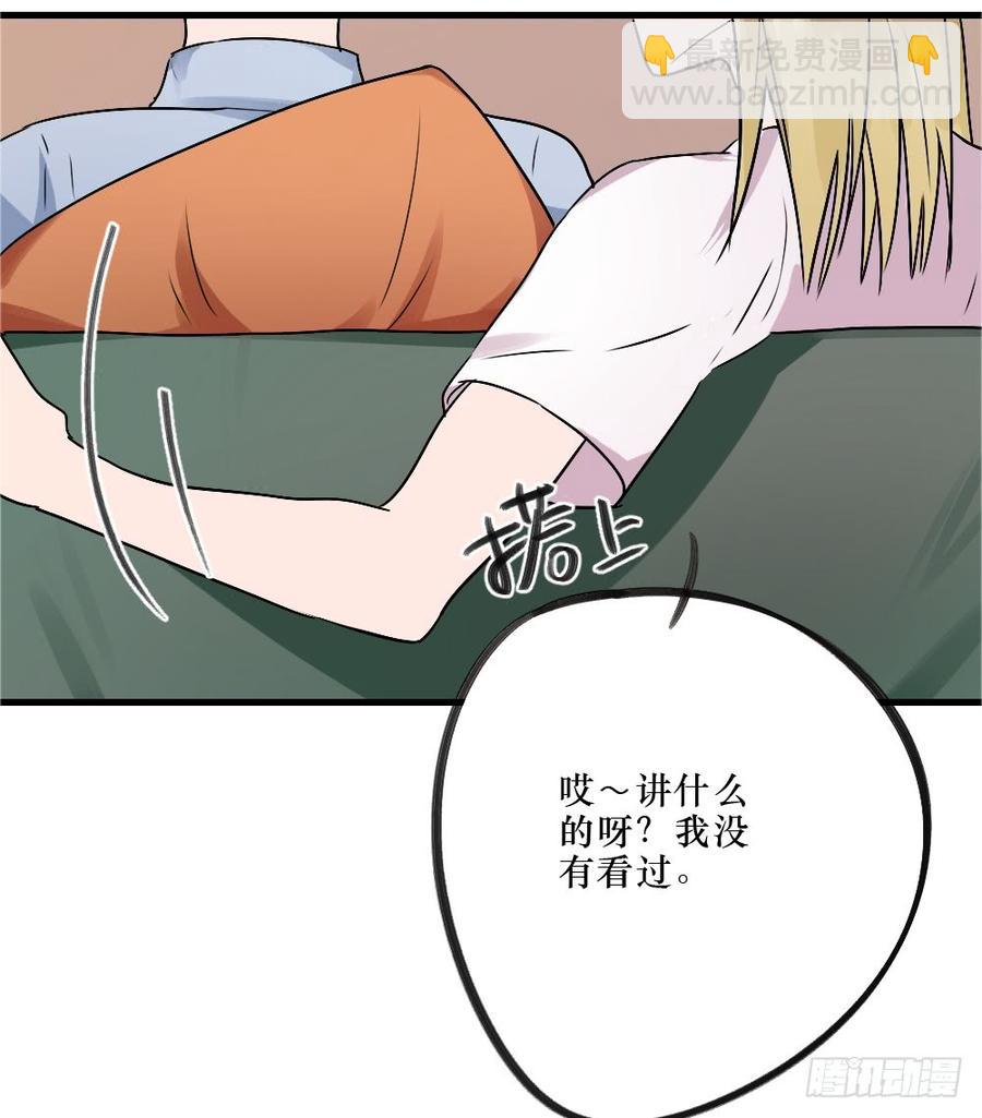 我爱你，弟弟-第46话