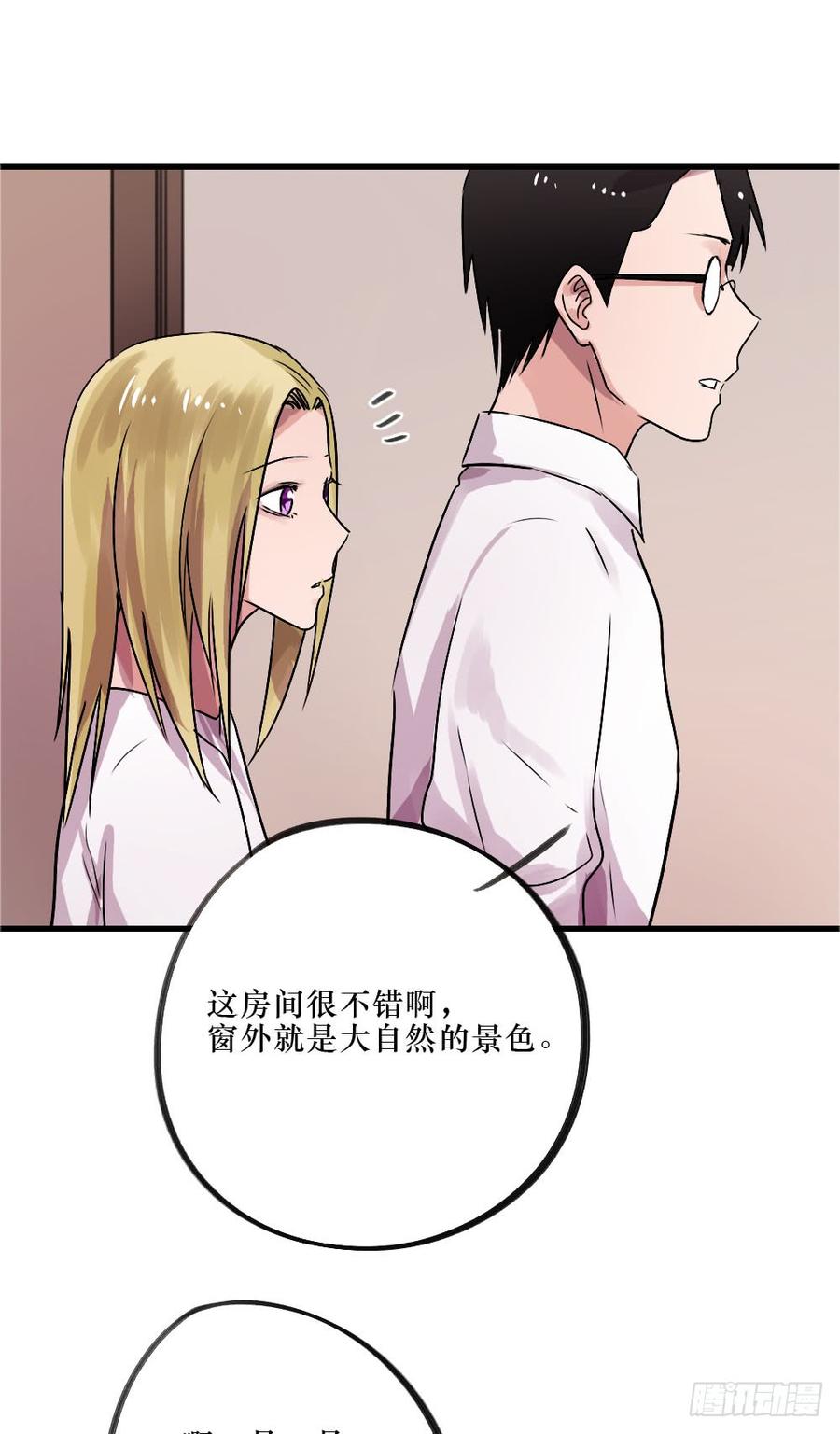 默默的喜欢-第48话
