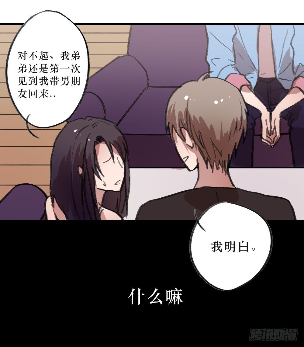 我成了电灯泡？-第6话
