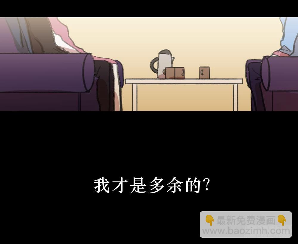 我成了电灯泡？-第6话