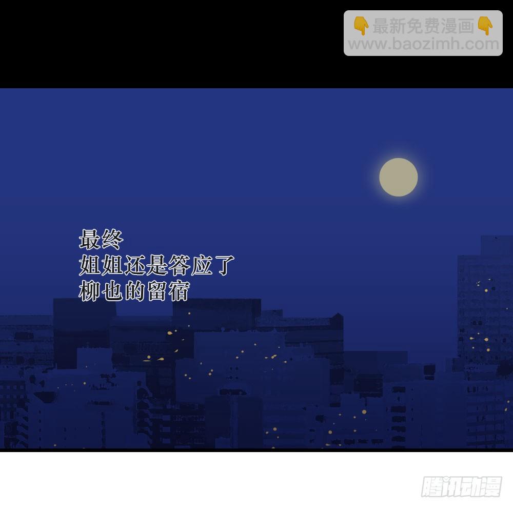 我成了电灯泡？-第6话