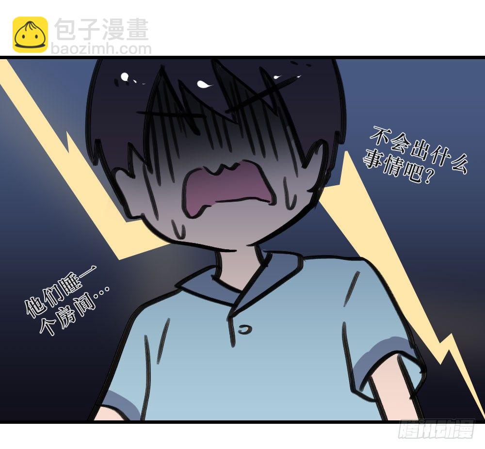我成了电灯泡？-第6话