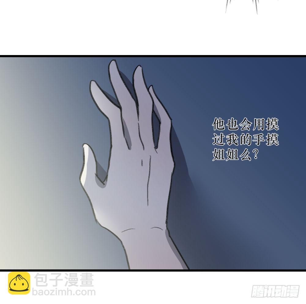 我成了电灯泡？-第6话