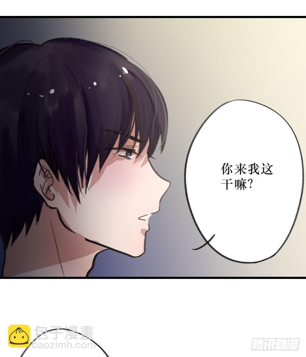 我成了电灯泡？-第6话