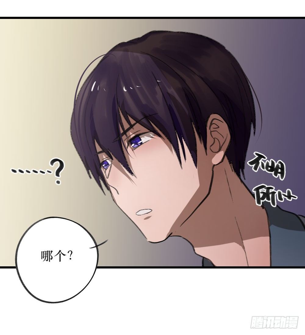 我成了电灯泡？-第6话
