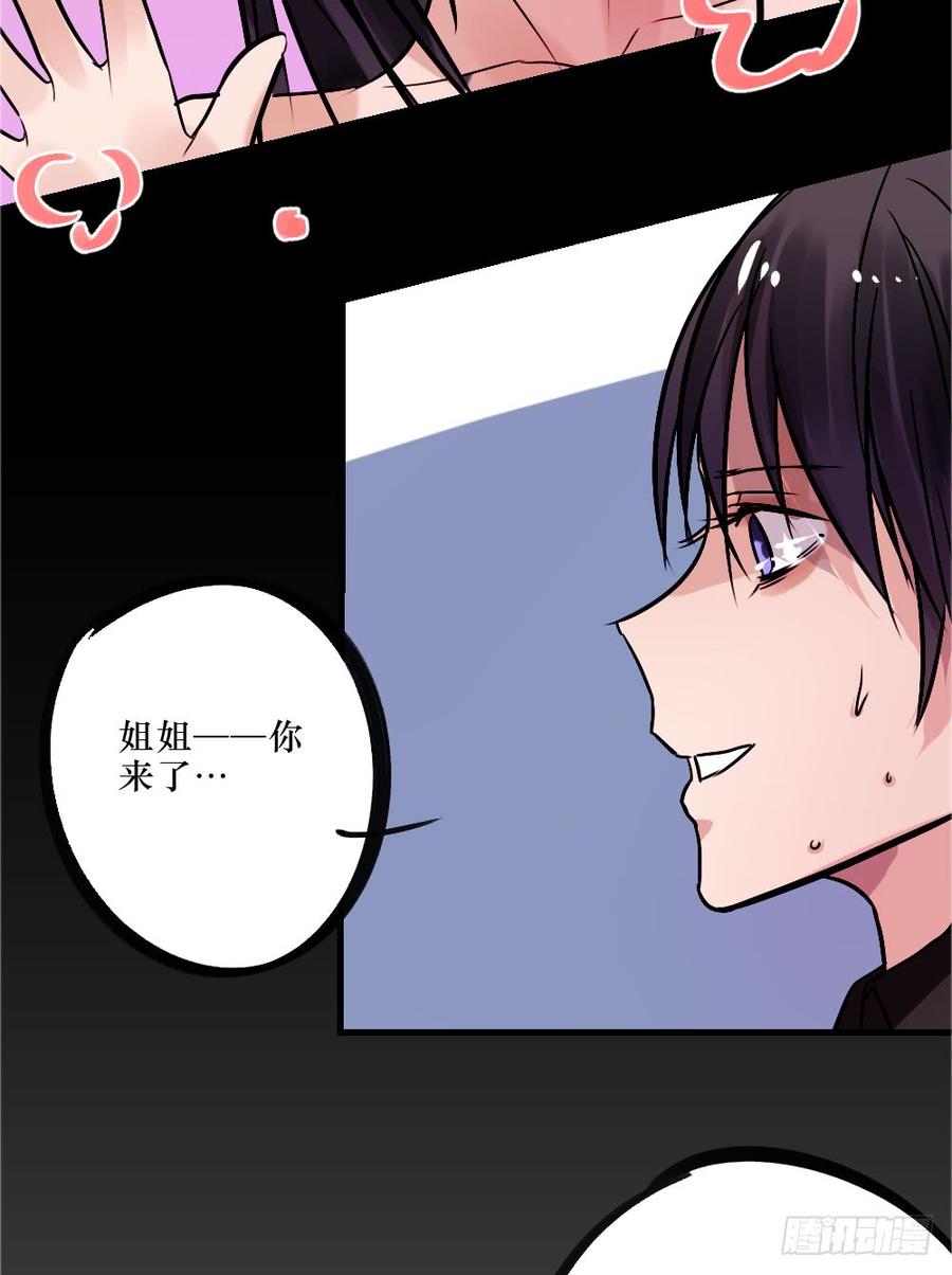 修罗场2-第52话
