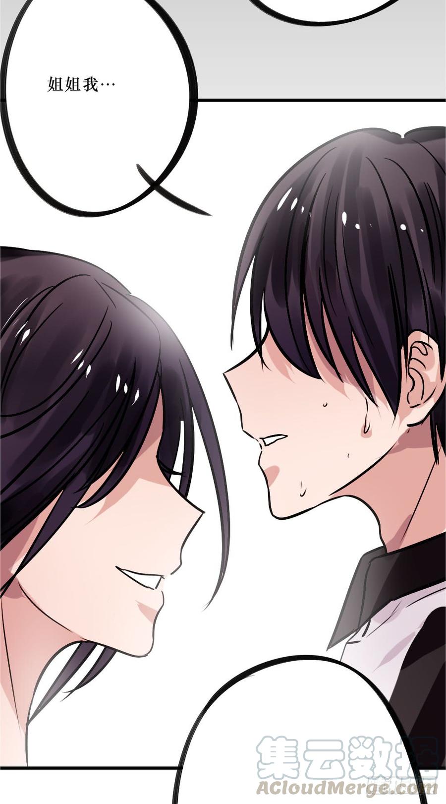 修罗场2-第52话