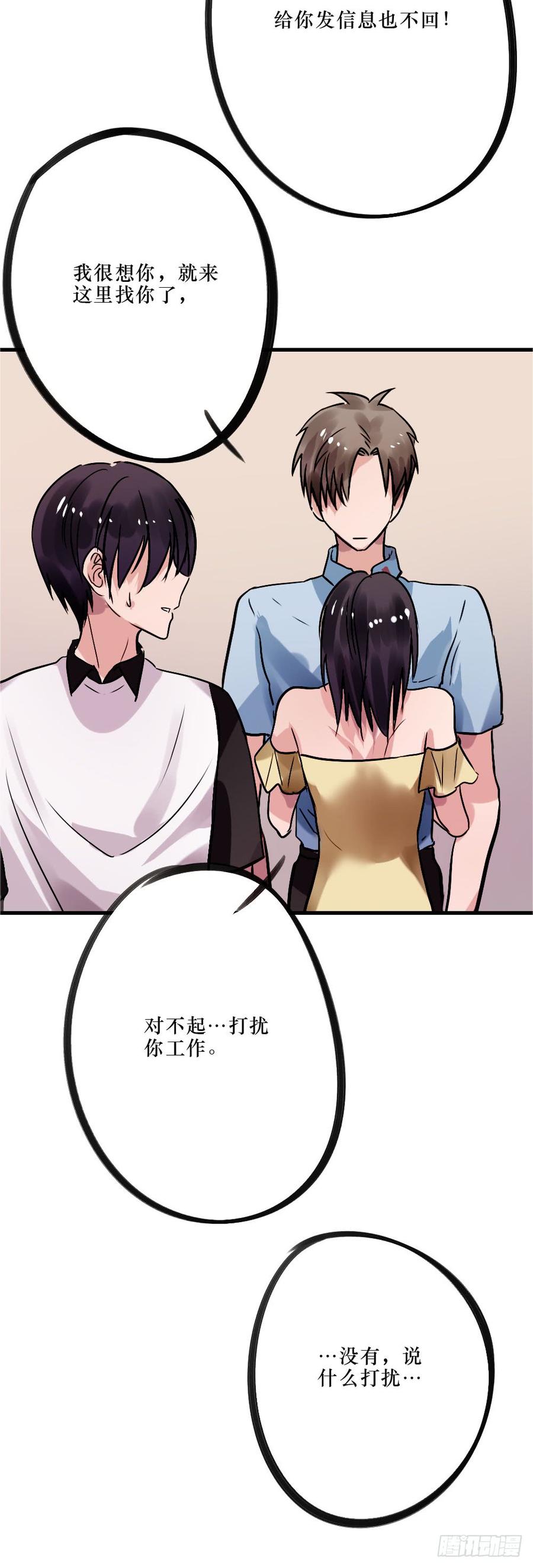 修罗场2-第52话