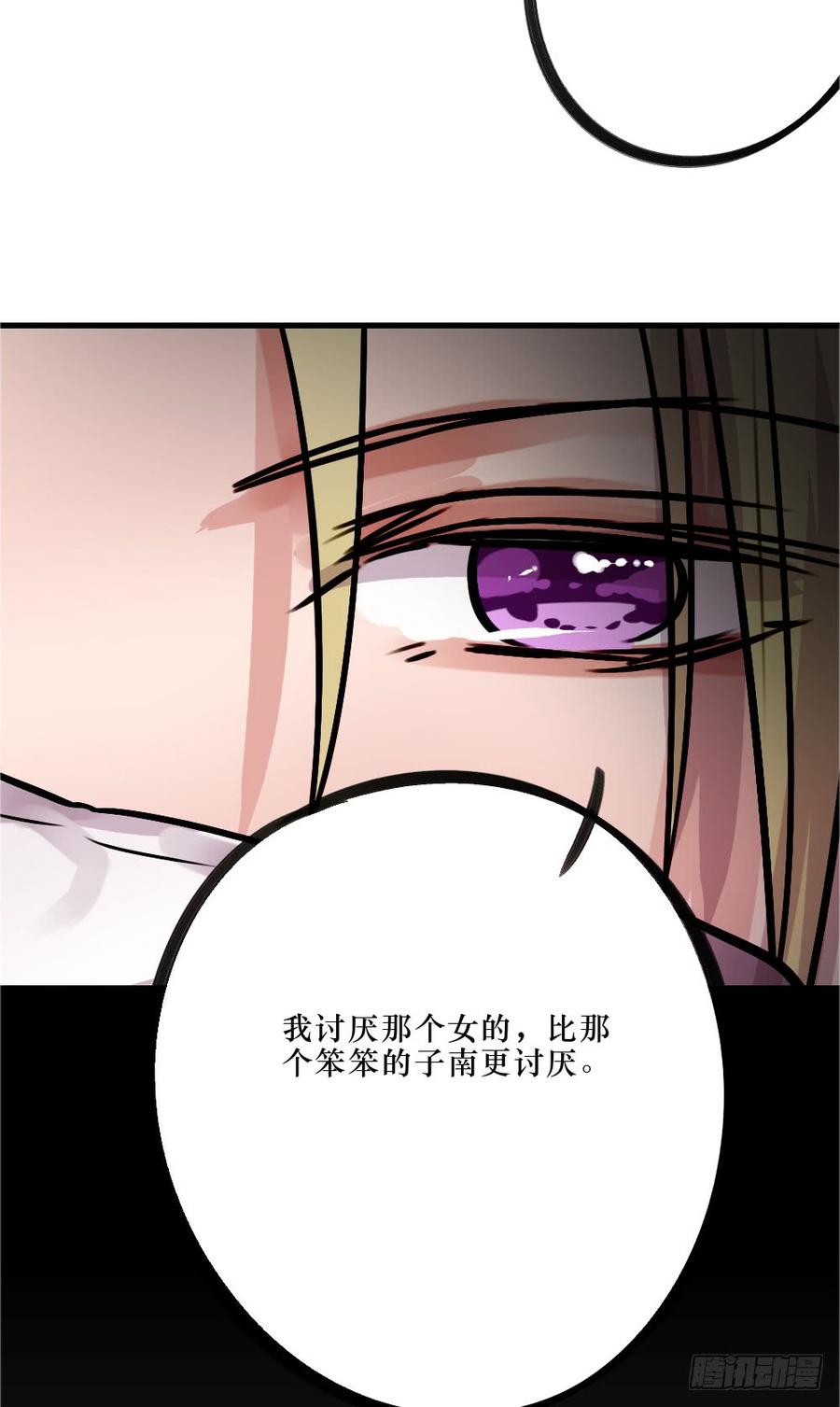 修罗场2-第52话