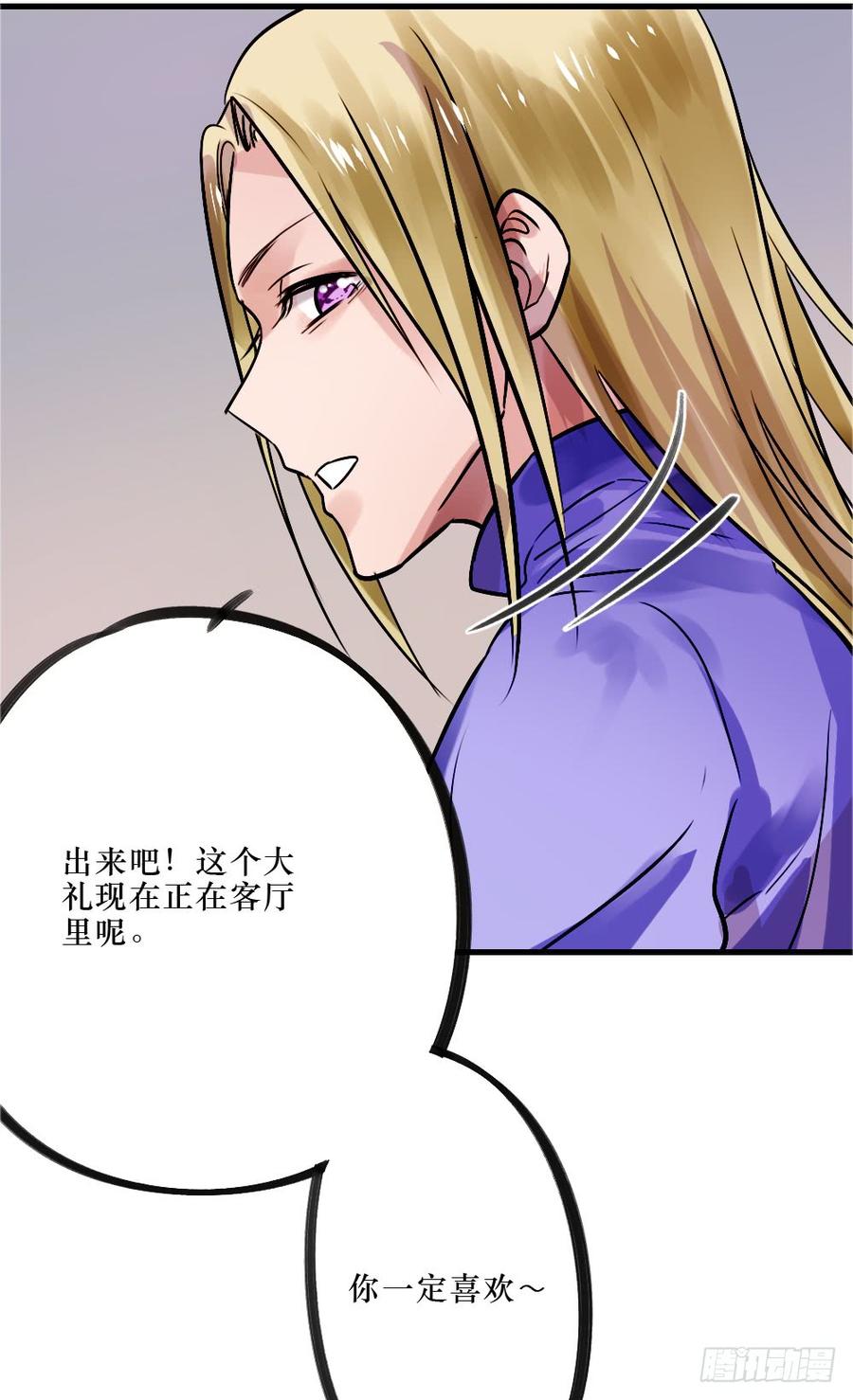 修罗场2-第52话