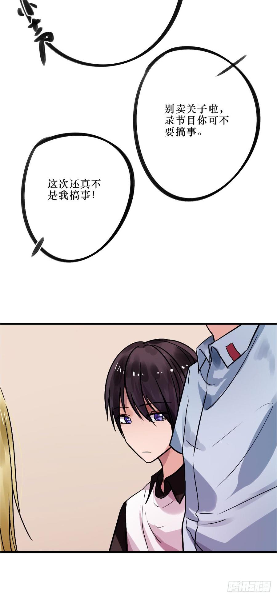 修罗场2-第52话