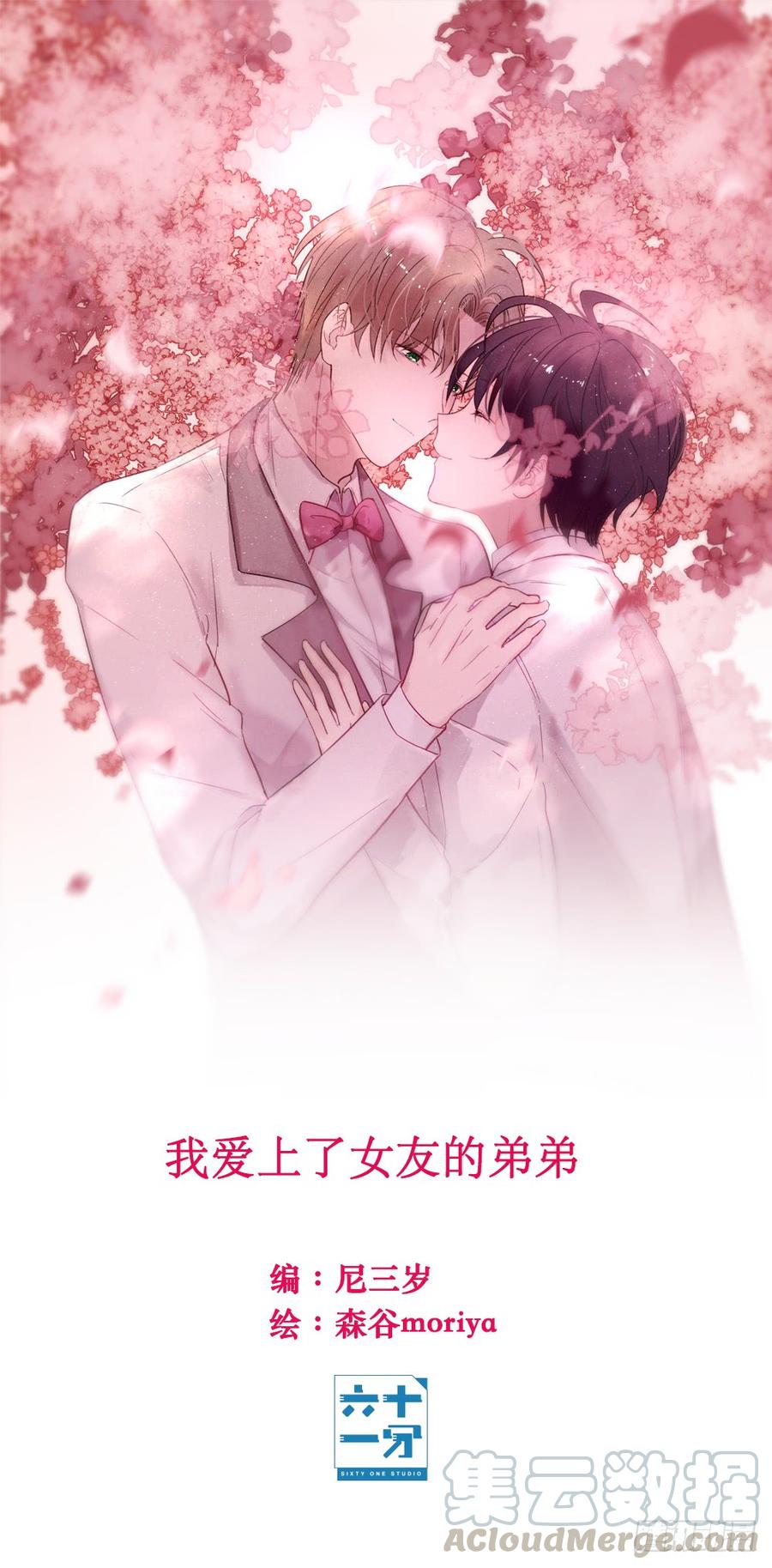 一吻-第54话