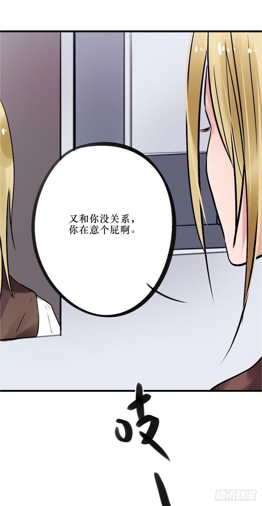 一吻-第54话