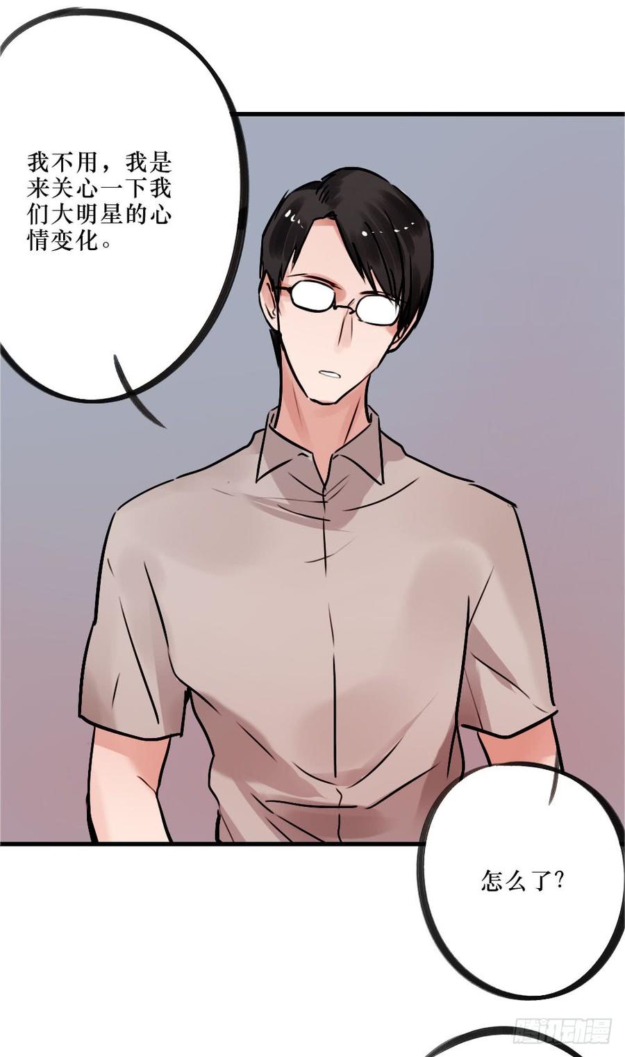 一吻-第54话