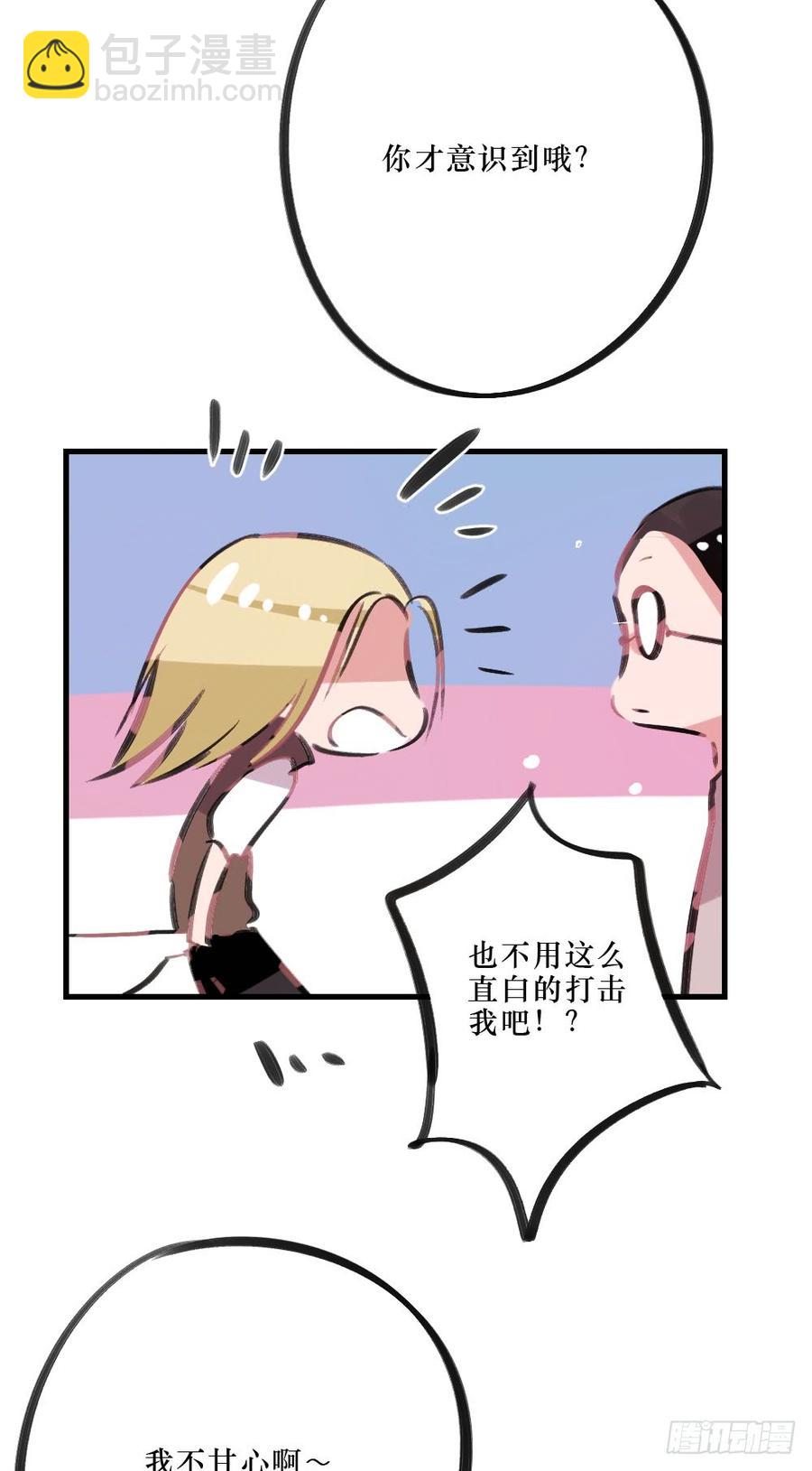 一吻-第54话