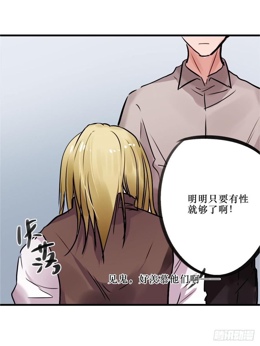 一吻-第54话