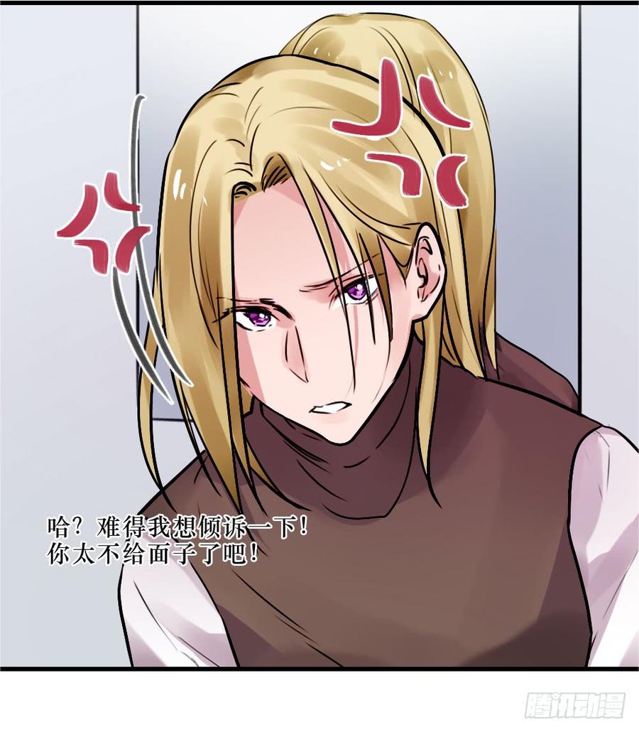 一吻-第54话