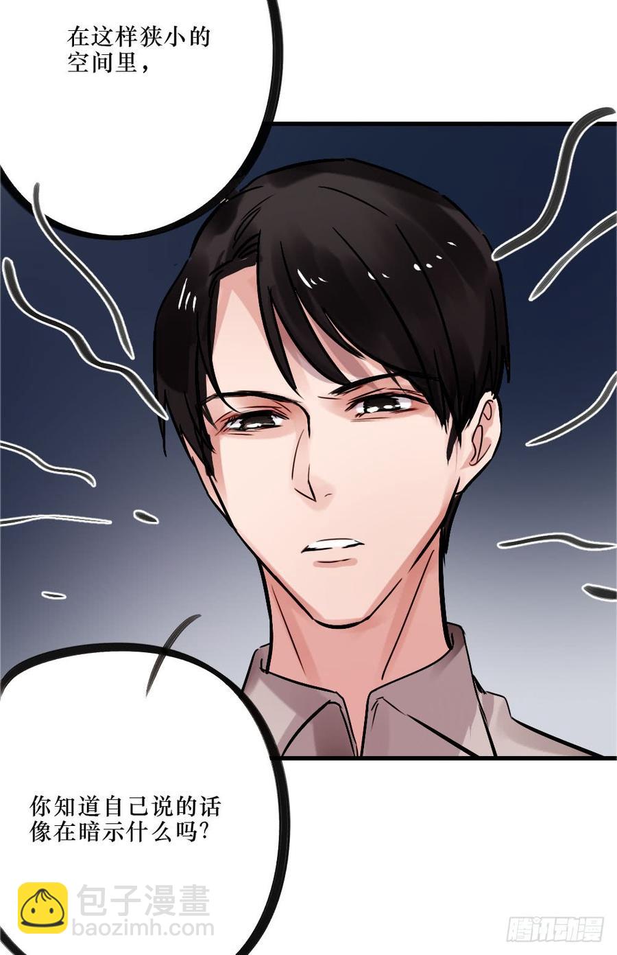 一吻-第54话