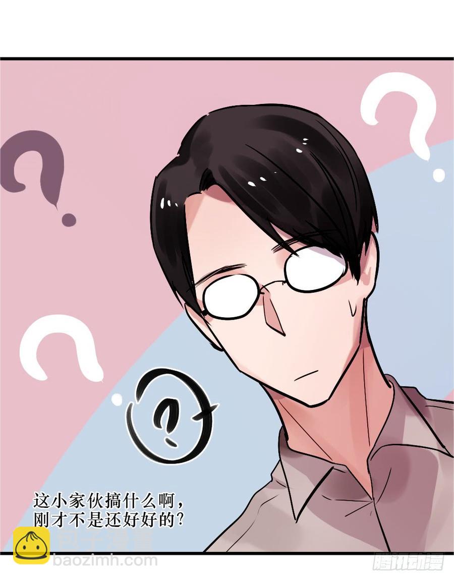 一吻-第54话