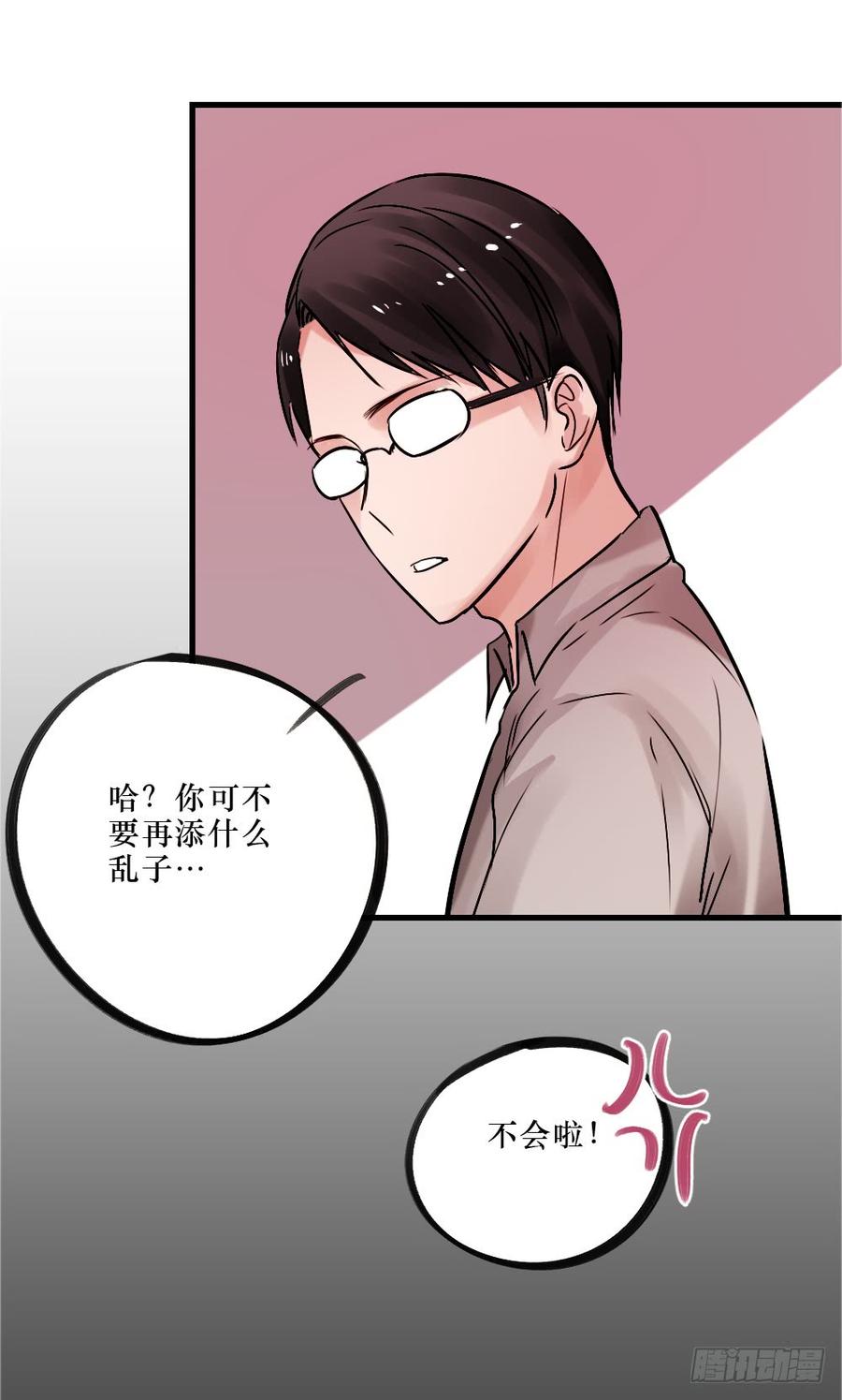 抱在一起痛哭吧-第56话