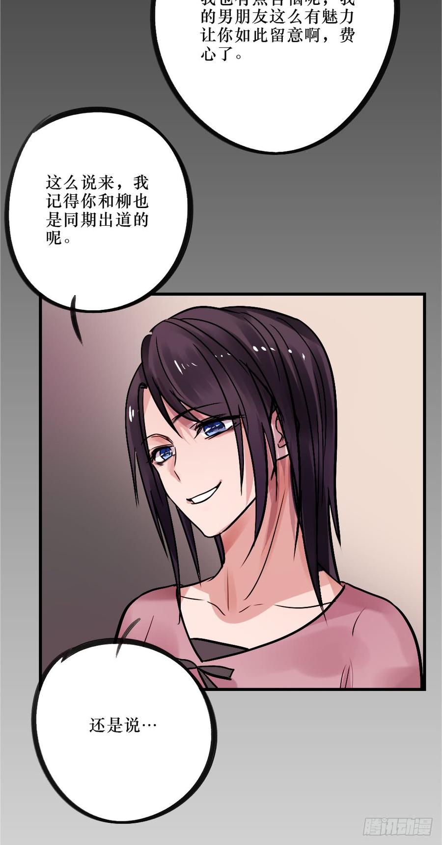 抱在一起痛哭吧-第56话