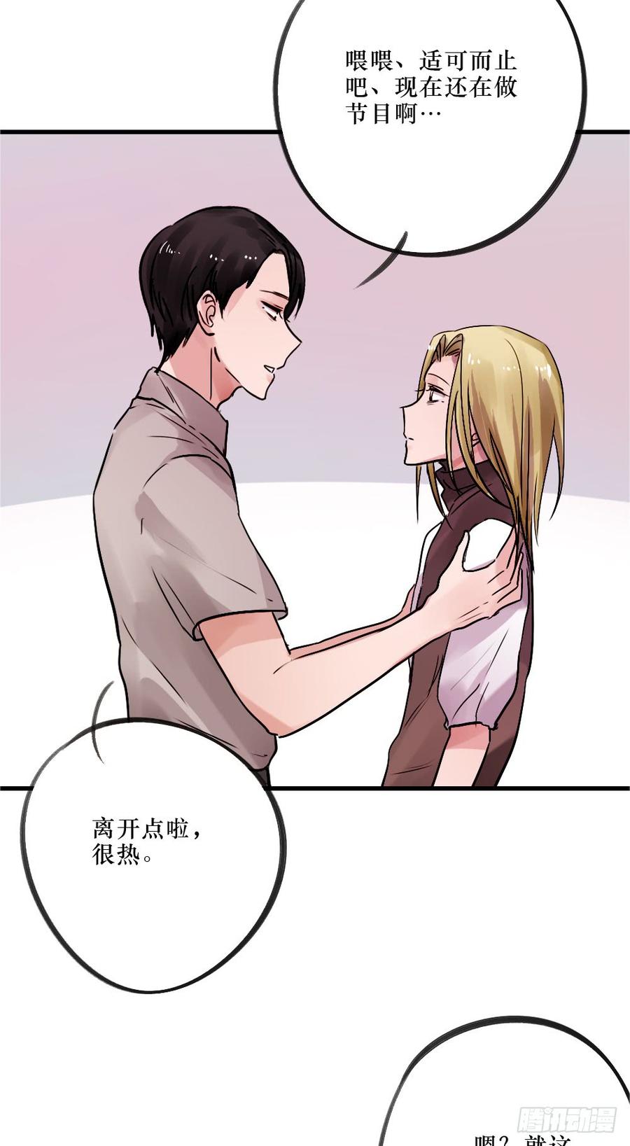 抱在一起痛哭吧-第56话