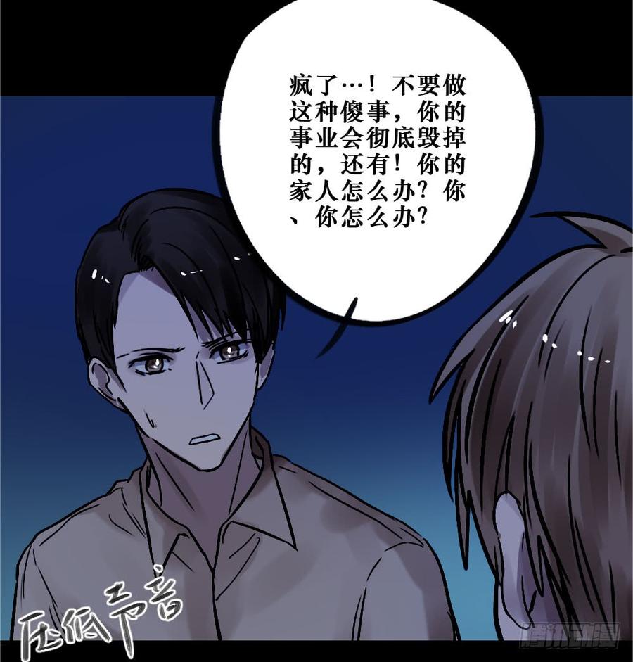 我要勇敢一次-第58话