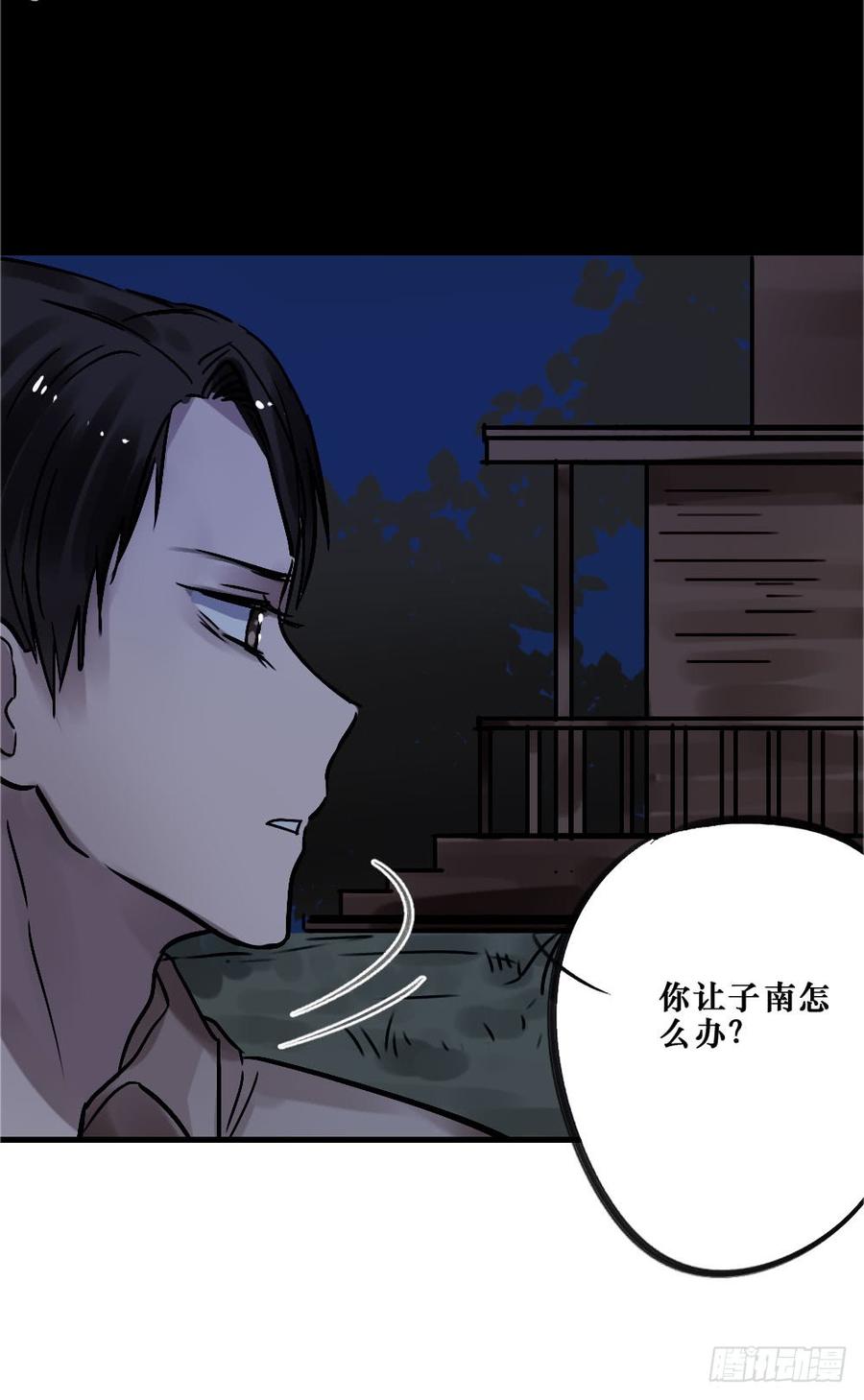 我要勇敢一次-第58话