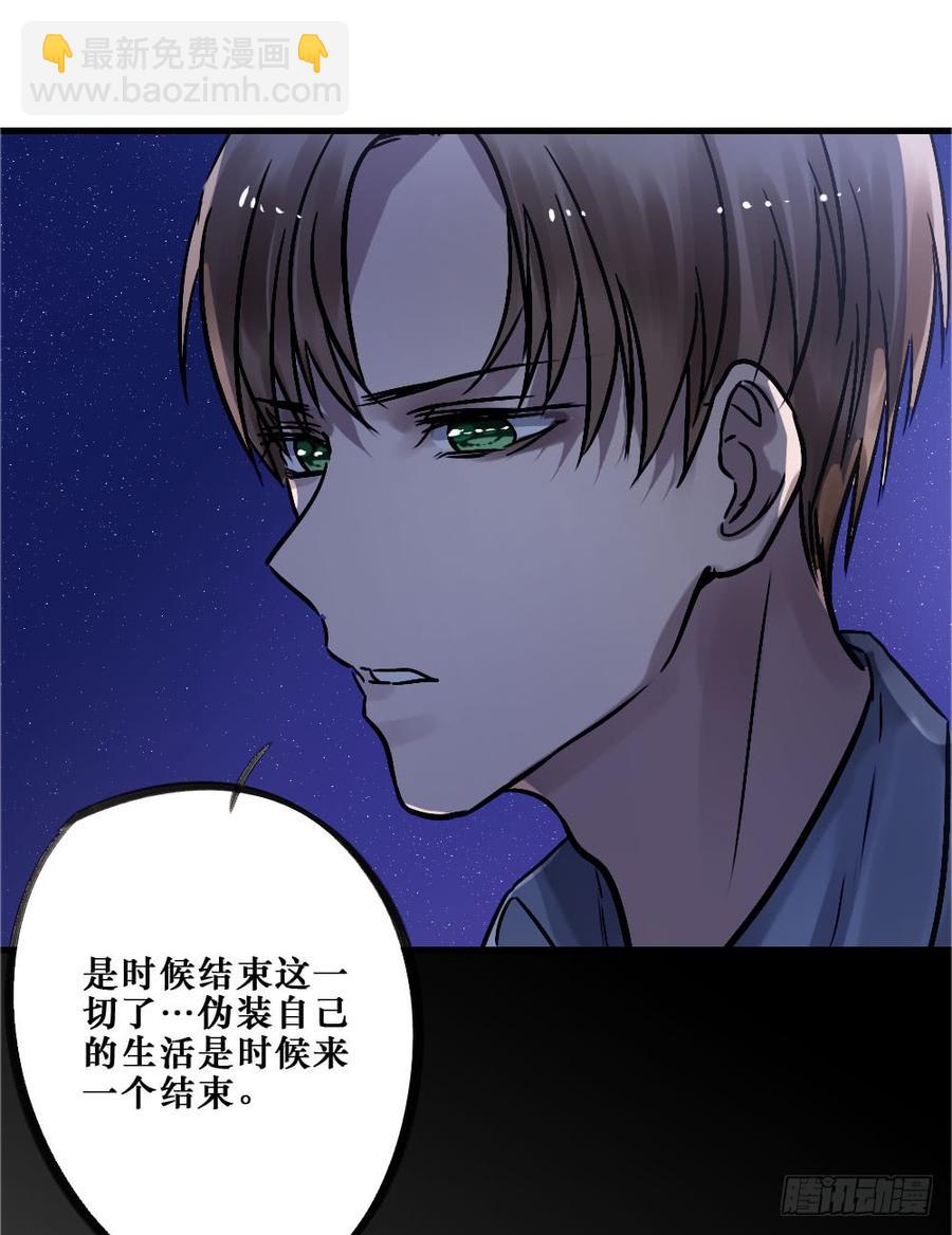 我要勇敢一次-第58话