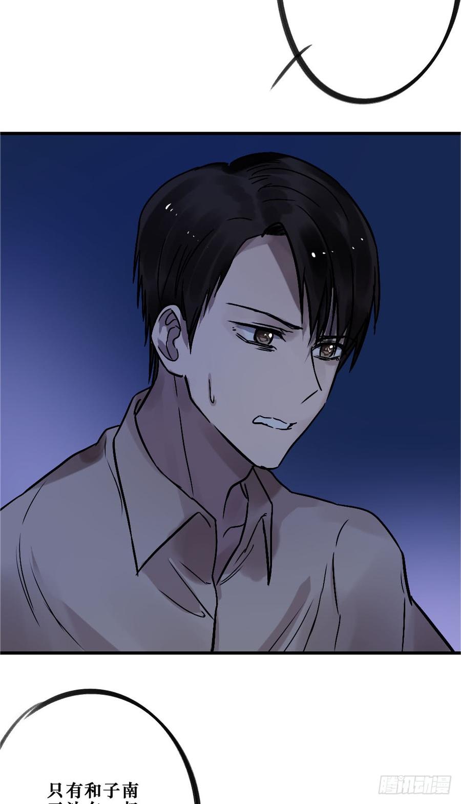 我要勇敢一次-第58话