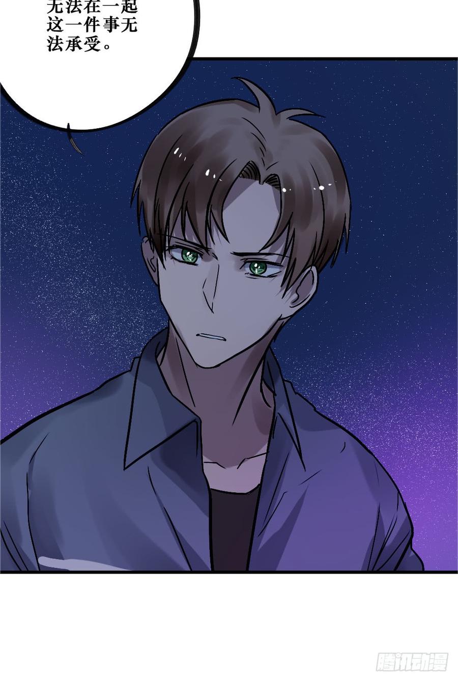 我要勇敢一次-第58话