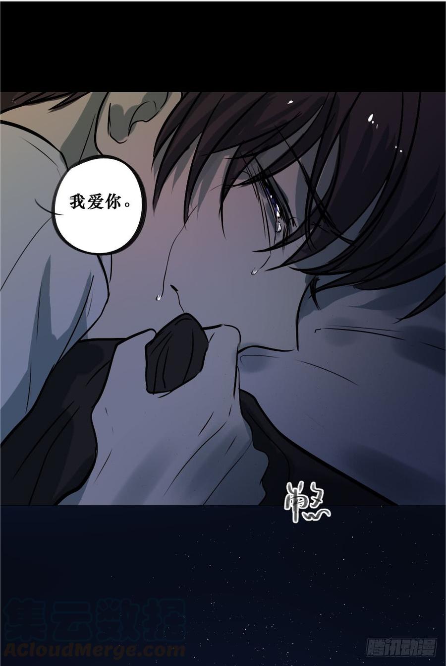我要勇敢一次-第58话