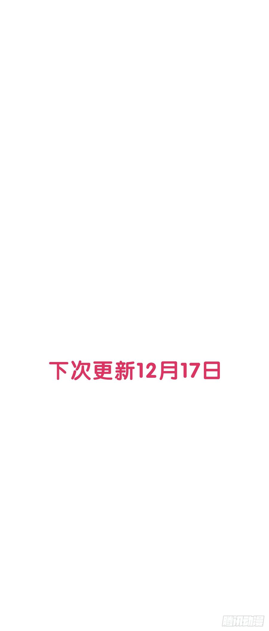 我要勇敢一次-第58话