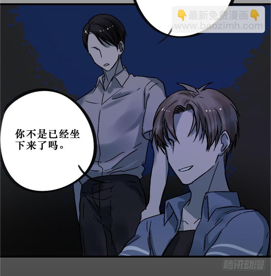 我要勇敢一次-第58话