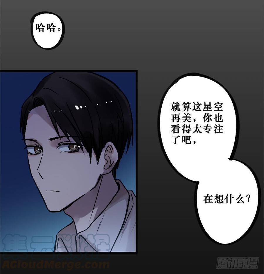 我要勇敢一次-第58话