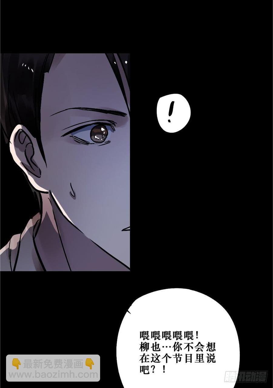 我要勇敢一次-第58话