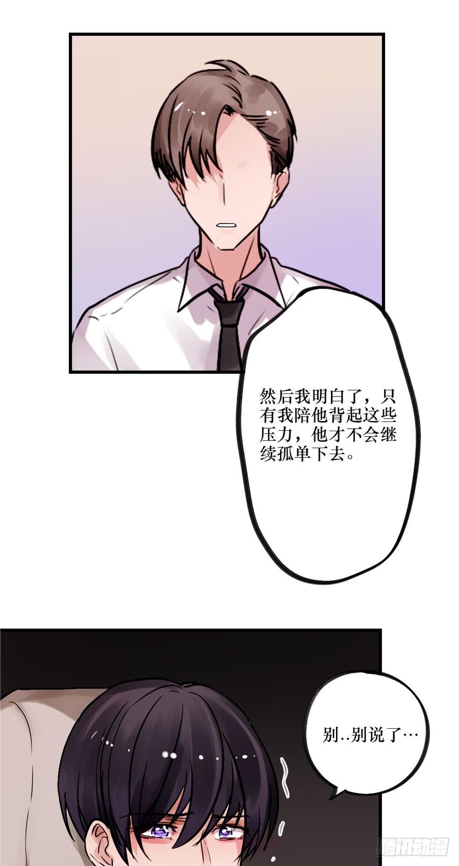 带他走出黑暗-第60话
