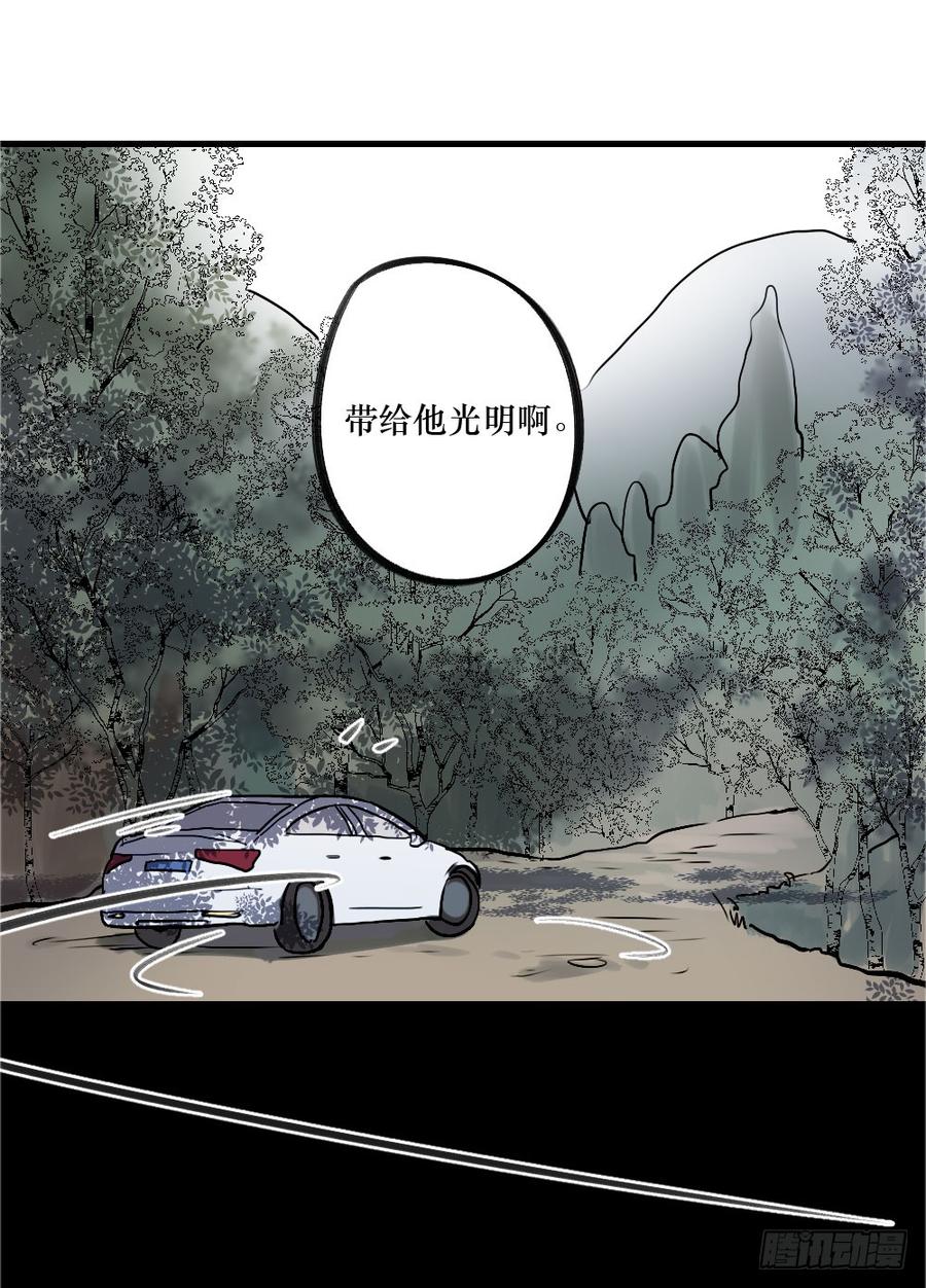 带他走出黑暗-第60话