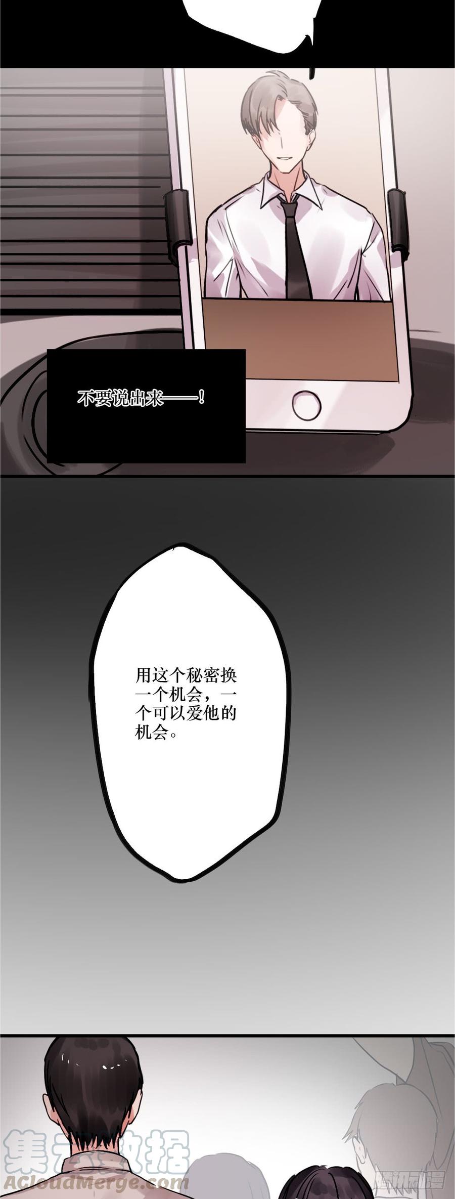 带他走出黑暗-第60话