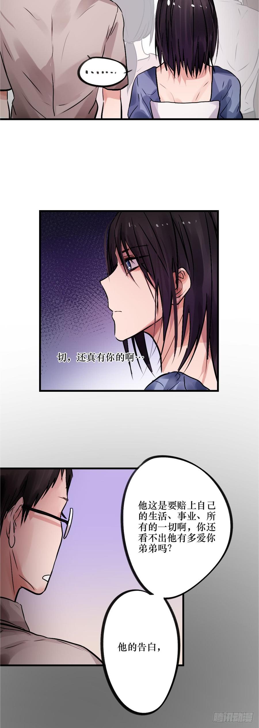 带他走出黑暗-第60话